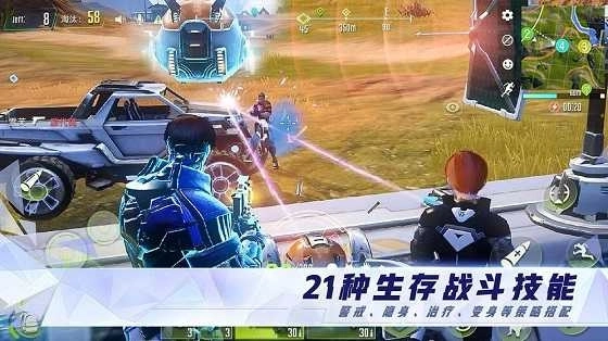 量子特攻美服图3