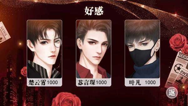 重生之丑女逆袭最新版图4