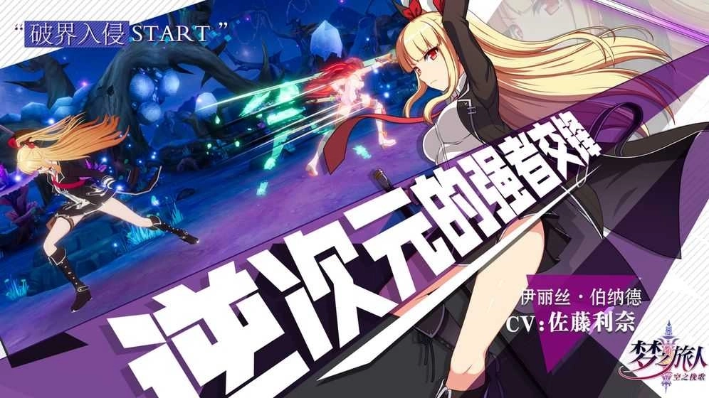 梦之旅人空之挽歌图3