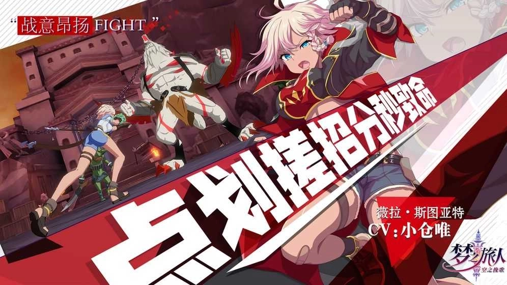 梦之旅人空之挽歌图2