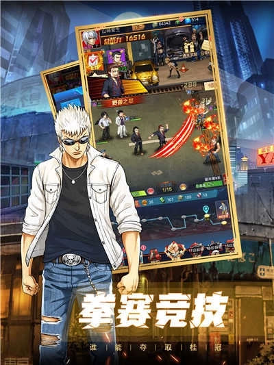 热血高校单机版(5)