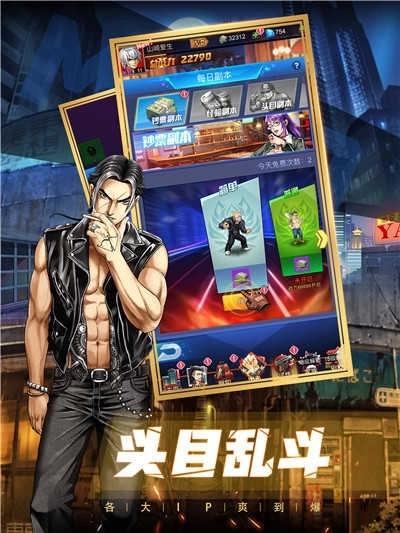 热血高校单机版(3)