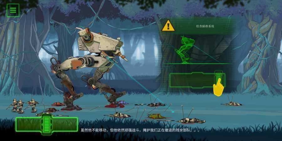 无畏行者图3