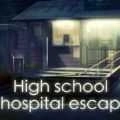 逃出中学医务室(High school hospital escape)