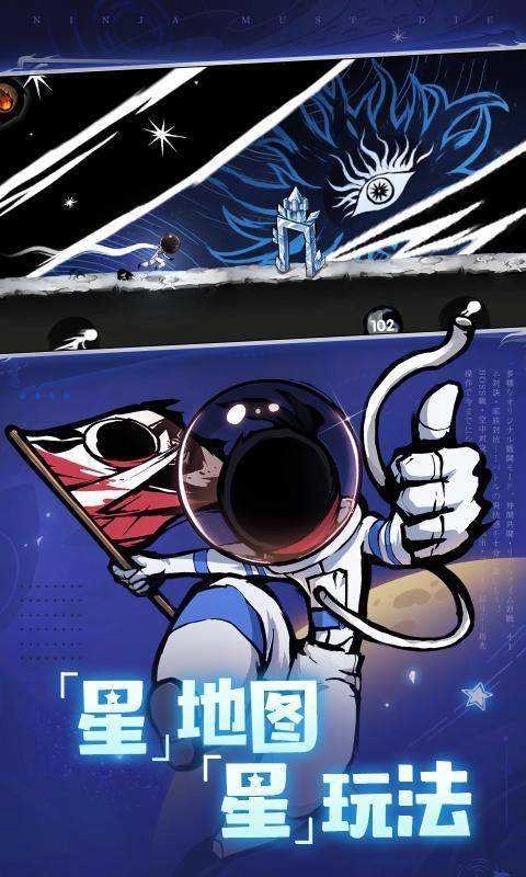 忍者必须死3星海寻梦图2