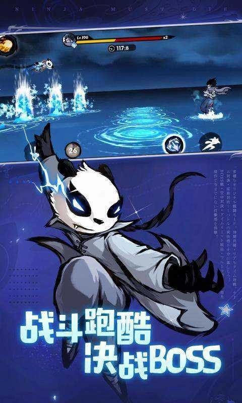 忍者必须死3星海寻梦图3