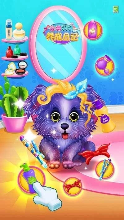 宠物狗狗养成日记(3)