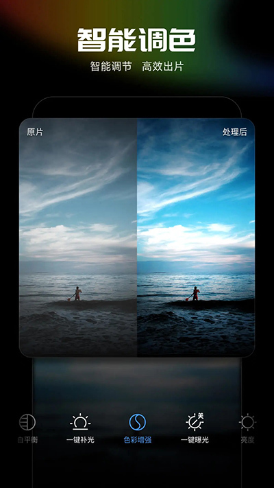 光影魔术手正版图4
