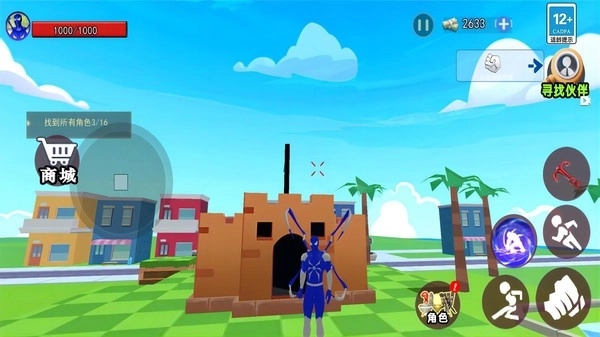 蛋仔沙盒世界(4)