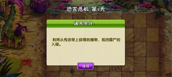 植物大战僵尸2战版(1)