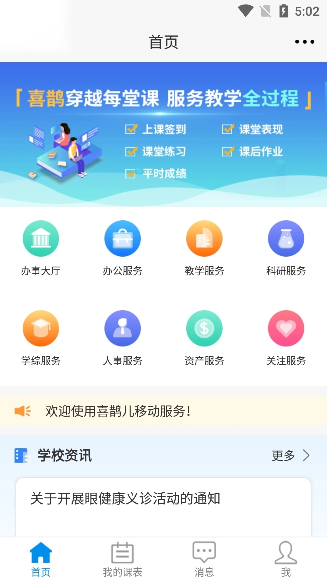 喜鹊儿最新版