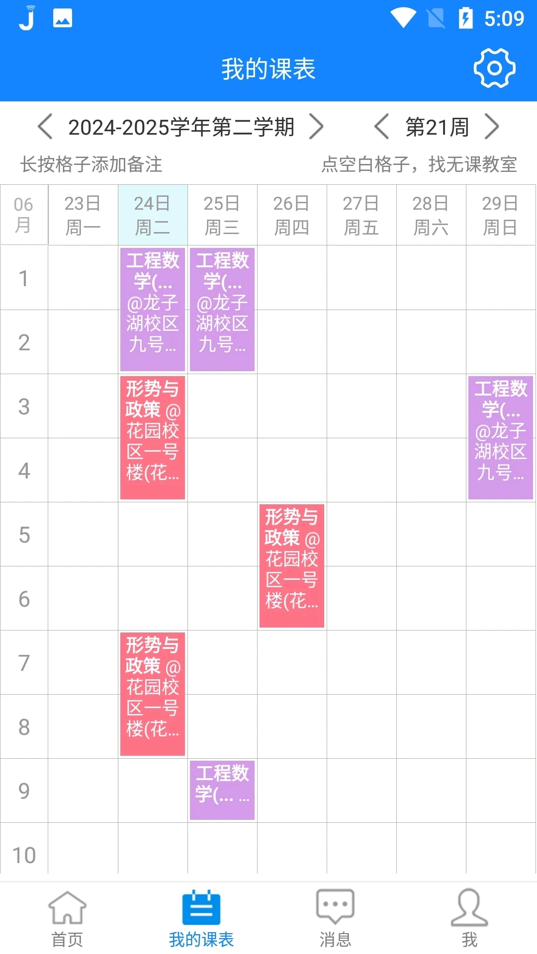 喜鹊儿最新版