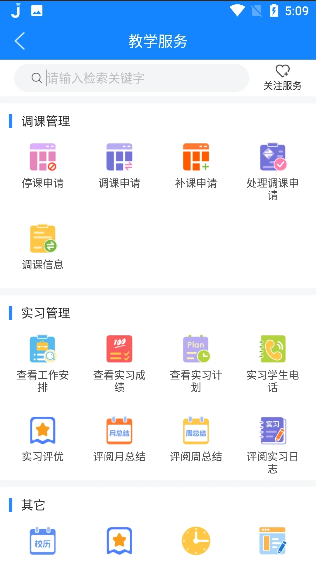 喜鹊儿最新版