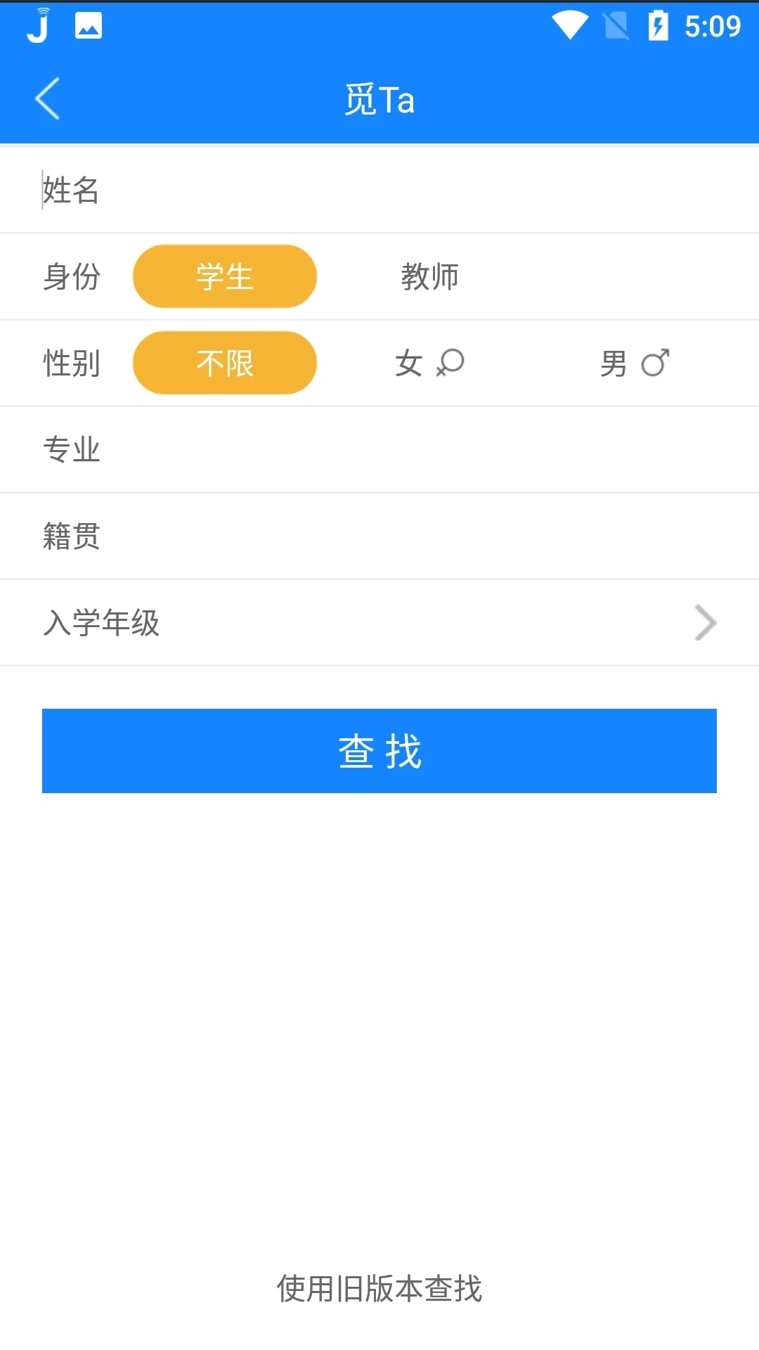 喜鹊儿最新版