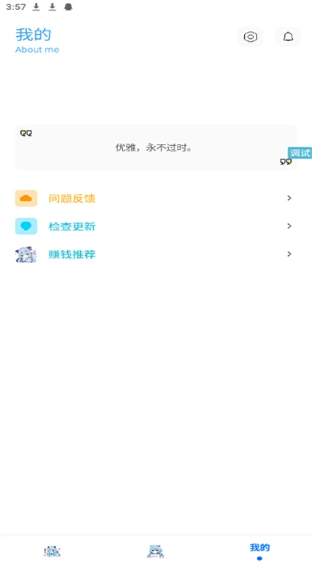 青辰画质助手无任务版图1