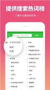 彩铃多多安卓版