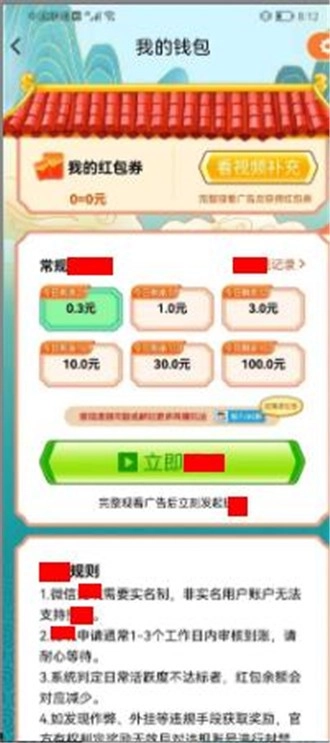 找茬天宝(1)
