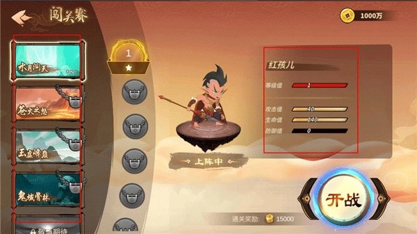 射手大作战(3)