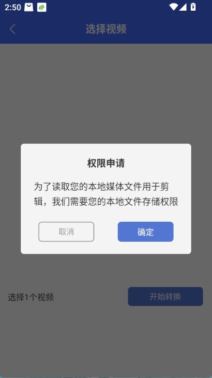文件闪传助手图2