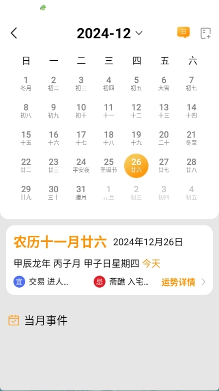 文件闪传助手图3