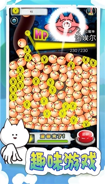 奇奇怪怪大挑战