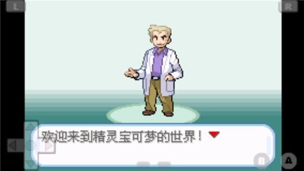 口袋妖怪火红汉化版(1)
