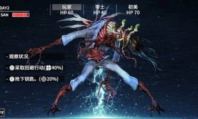 克苏鲁神话疯狂低语(2)