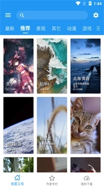 星空视频壁纸apk