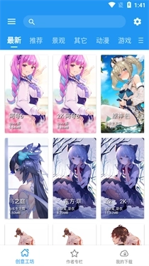 星空视频壁纸apk