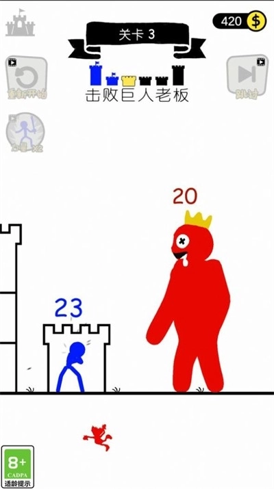 火柴人要起飞(4)