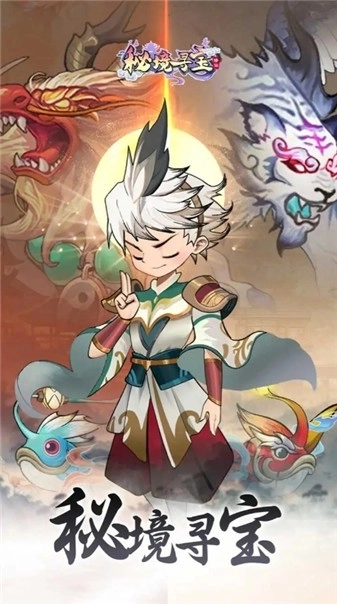 秘境寻宝(2)