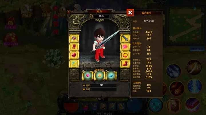 开放修仙世界(4)