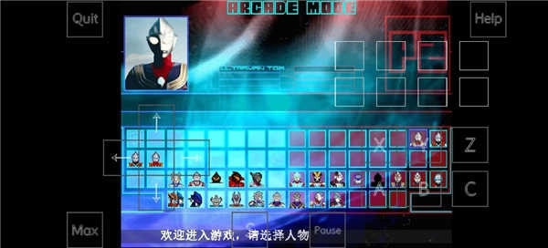 mugen奥特曼2手机版图4