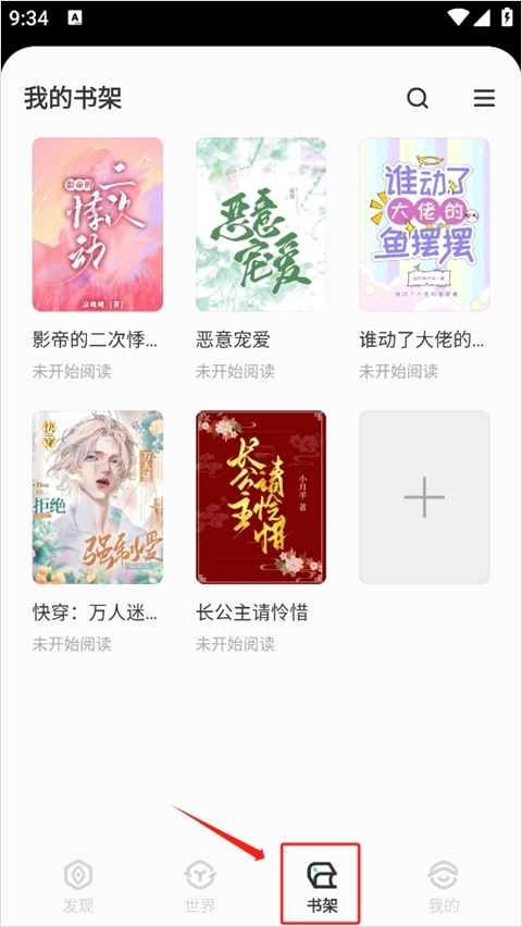 不可能的世界小说软件