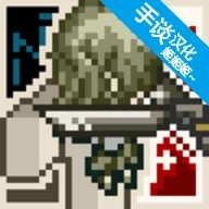 灭这下糟糕了v1.1.1