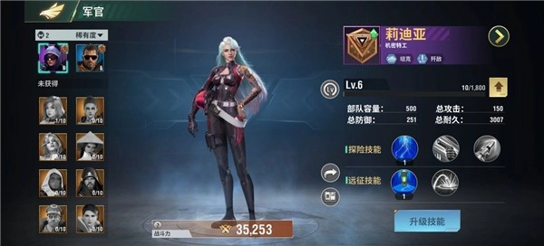 王牌机甲(6)