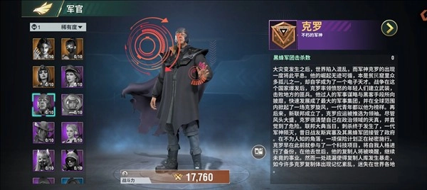 王牌机甲(10)