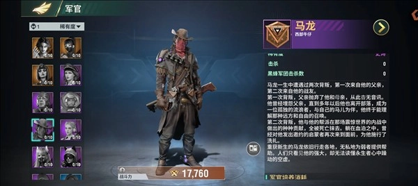 王牌机甲(12)