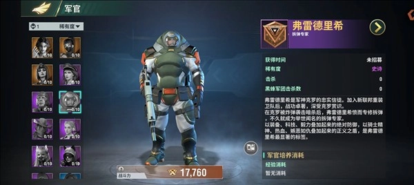 王牌机甲(11)