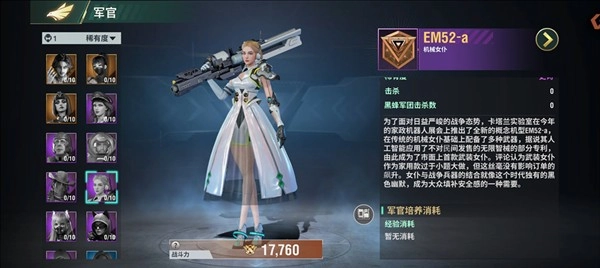 王牌机甲(13)