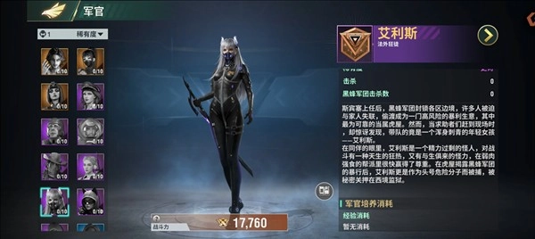 王牌机甲(14)