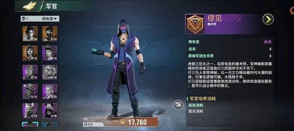 王牌机甲(16)