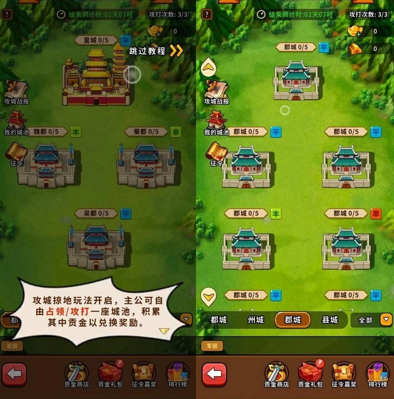 帝国史诗正版(1)