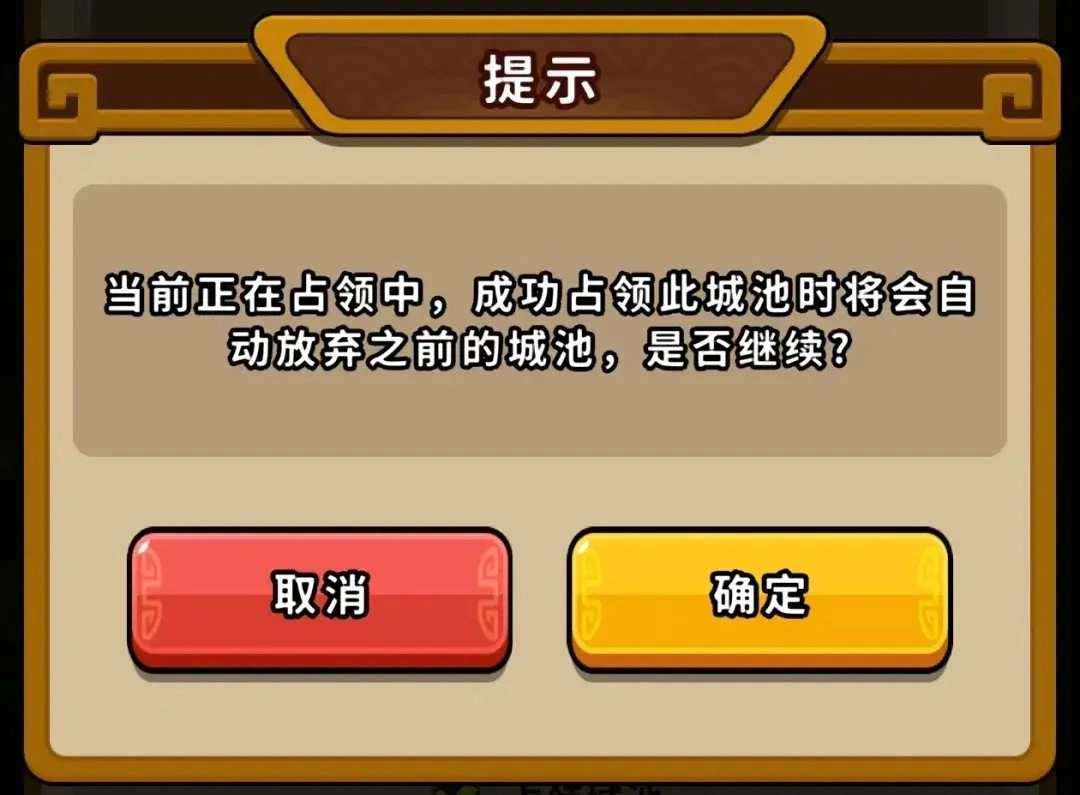 帝国史诗正版(2)