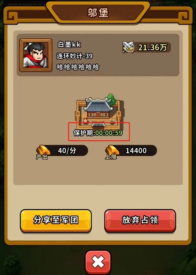 帝国史诗正版(3)