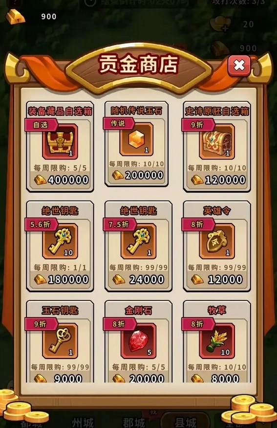 帝国史诗正版(5)