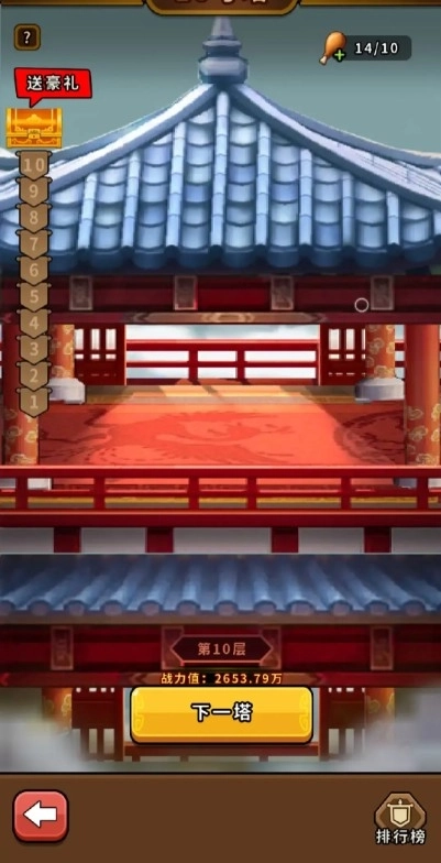 帝国史诗正版(9)