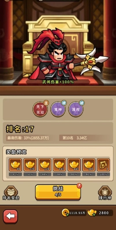 帝国史诗正版(10)