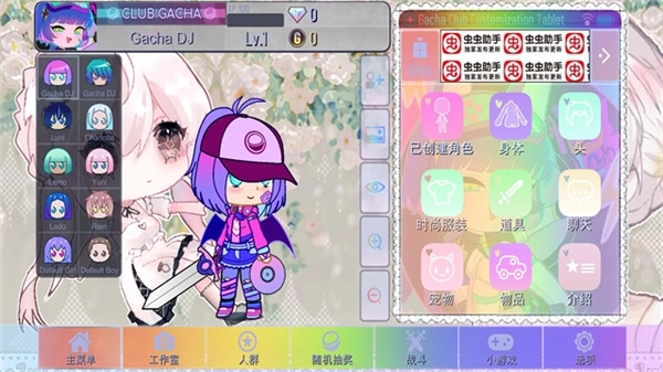 加查甜甜正版图3