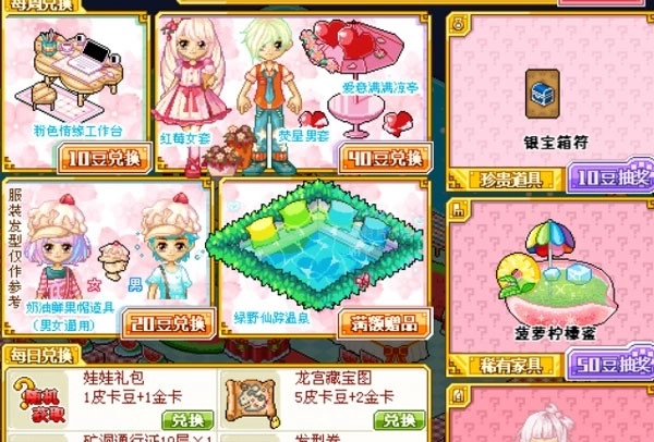 皮卡堂之梦想起源(14)